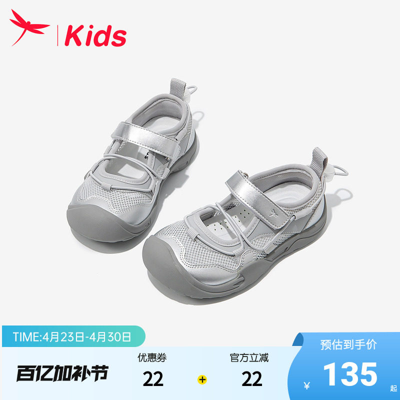 红蜻蜓女童鞋子儿童运动凉鞋2026新款夏款包头小女孩大童宝宝软底