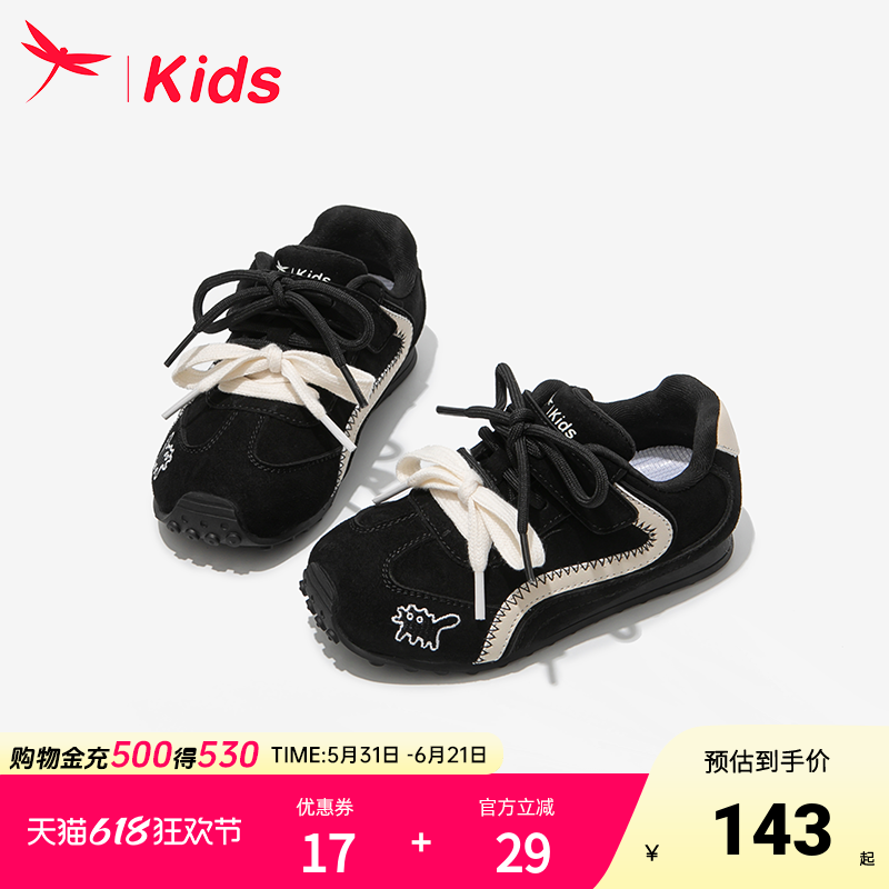 红蜻蜓儿童鞋子女童运动德训板鞋2026新款女孩中大童休闲学生黑色