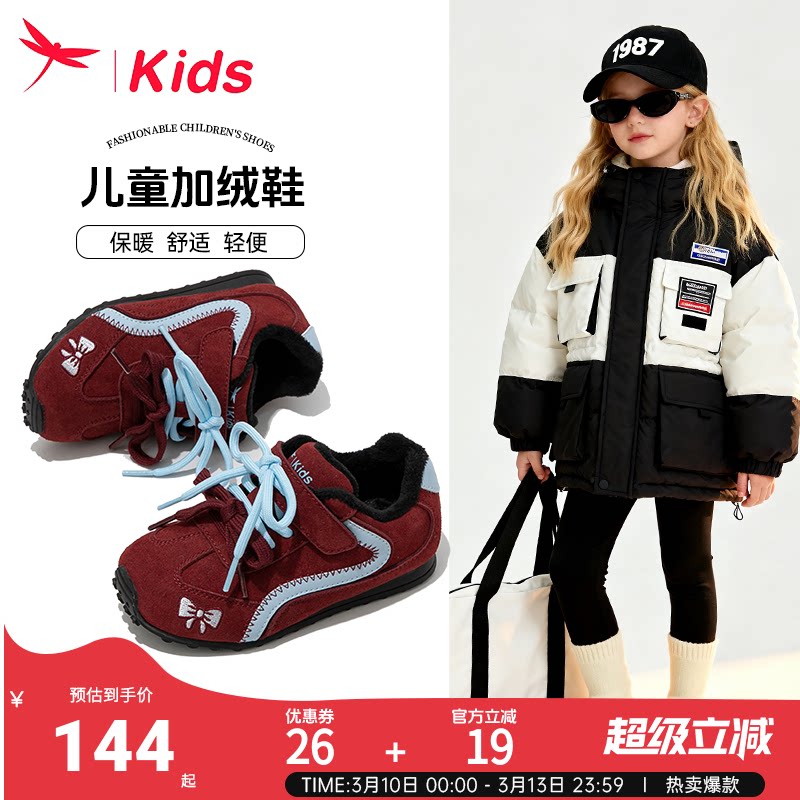 红蜻蜓儿童鞋子女童运动德训板鞋2025新款秋冬季女孩爆款加绒红色