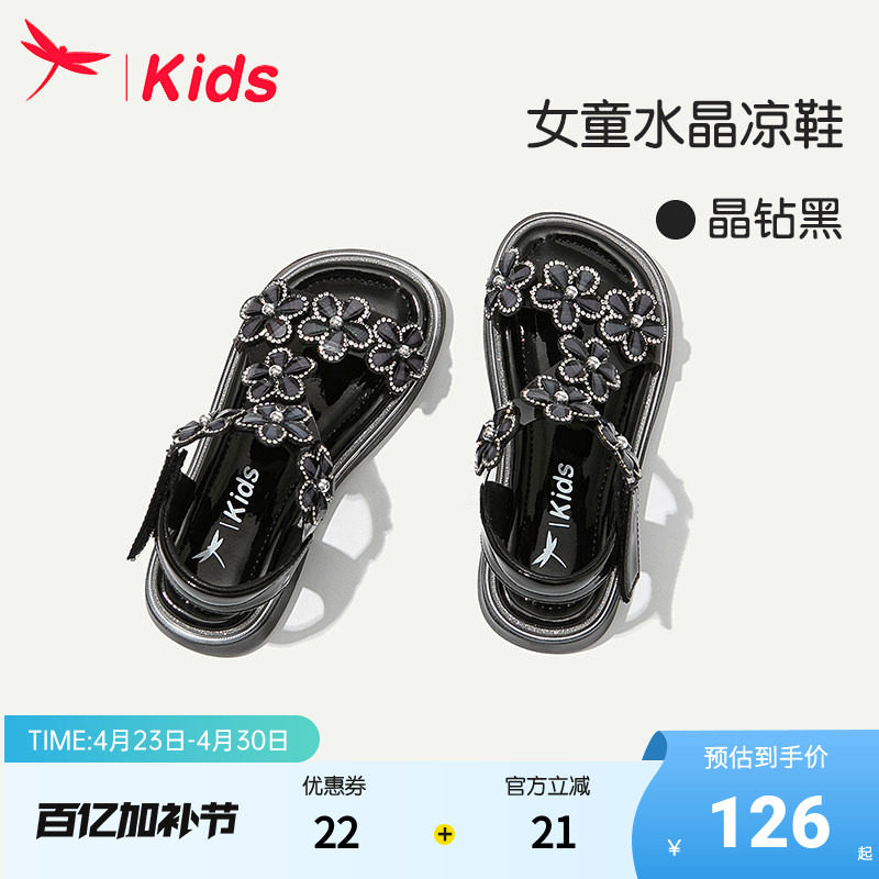 红蜻蜓黑色女童鞋子儿童水晶小公主凉鞋2025新款夏款夏季女孩大童