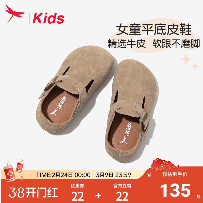 红蜻蜓女童鞋儿童公主勃肯皮鞋春夏2025新款女孩大童宝宝平底单鞋