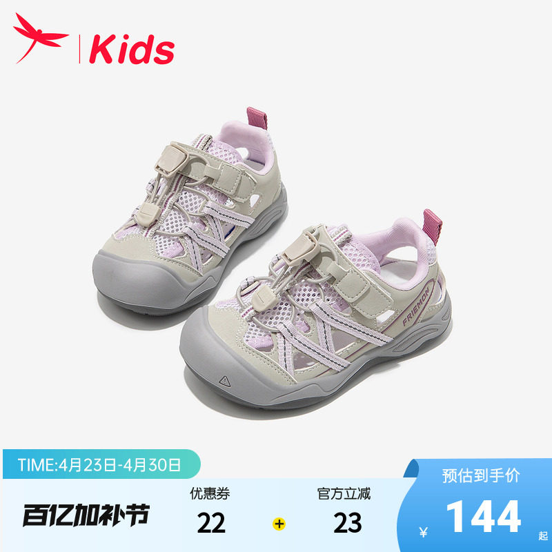 红蜻蜓女童鞋子儿童运动溯溪凉鞋夏季2026新款小女孩大童沙滩包头