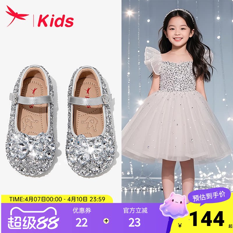 红蜻蜓女童鞋子儿童艾莎公主水晶鞋2026新款春款单鞋皮鞋软底女孩