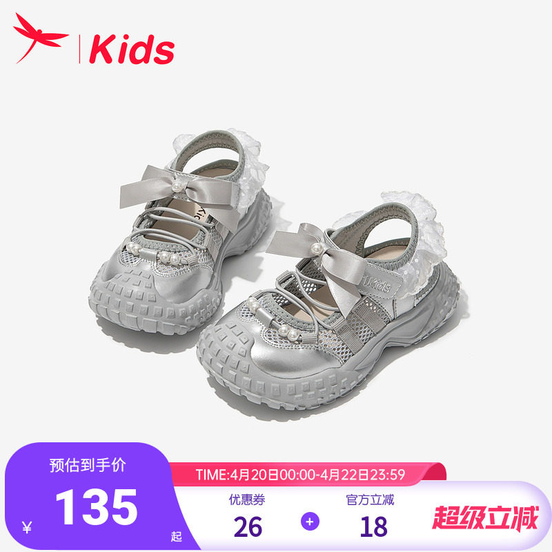红蜻蜓女童鞋子儿童运动凉鞋2026新款夏季夏薄款大童女孩宝宝包头