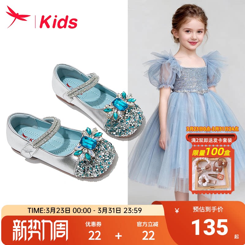 红蜻蜓女童鞋子儿童艾莎公主水晶皮鞋2026新款春季春款爱莎配礼服