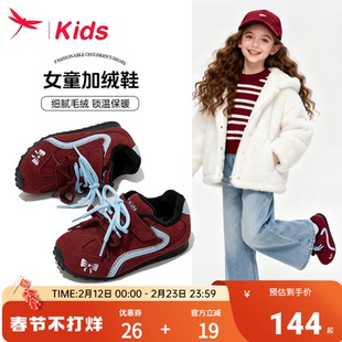 红蜻蜓儿童鞋子女童运动德训板鞋2025新款秋冬季女孩加绒学生红色