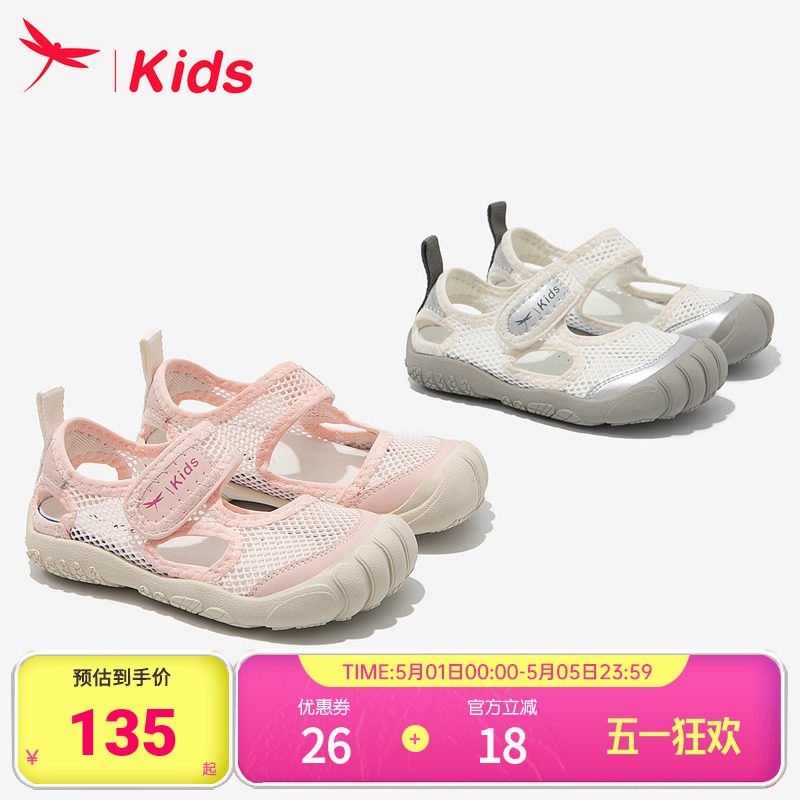 红蜻蜓女童鞋子儿童公主运动板鞋2026新款夏季小女孩薄款网面透气