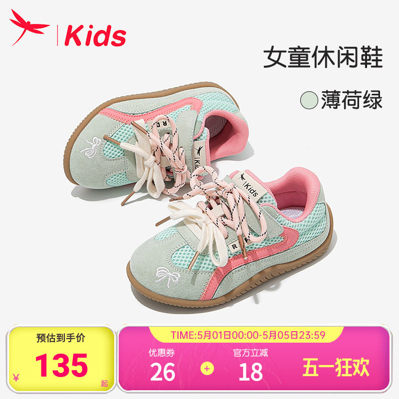 红蜻蜓女童鞋子儿童运动德训板鞋2025新款夏季薄款透气中大童女孩