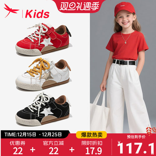 红蜻蜓女童运动儿童德训板鞋休闲