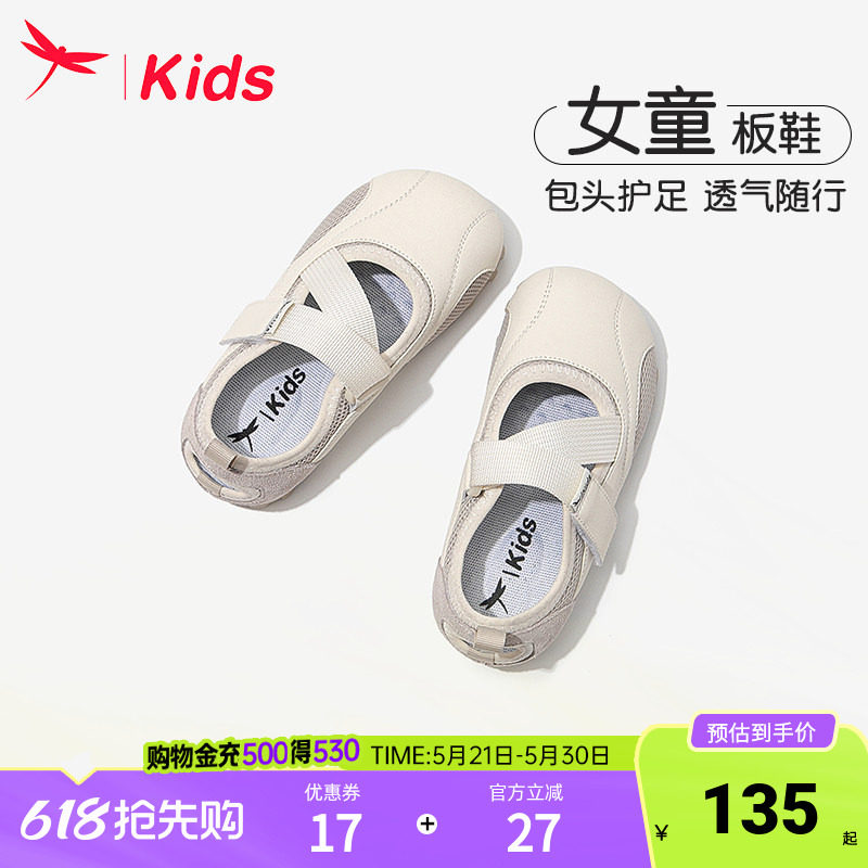 红蜻蜓女童鞋子儿童运动板鞋夏季2025新款女孩小公主包头网面透气