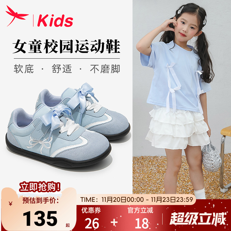 红蜻蜓春秋女童运动板鞋休闲开学