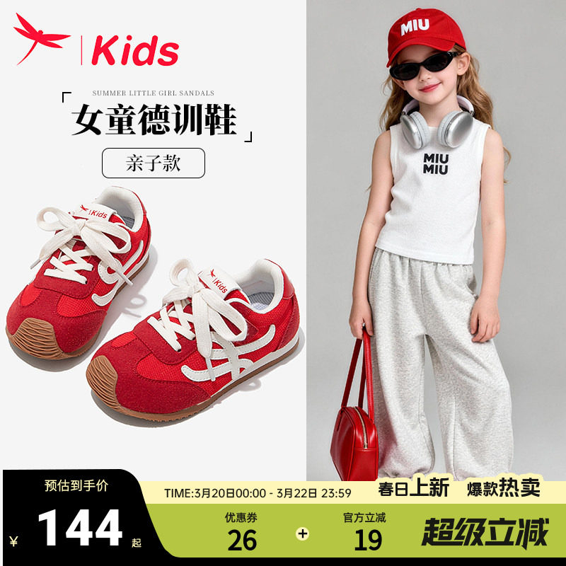 红蜻蜓女童鞋子儿童德训运动板鞋红色春款2026新款亲子中大童透气