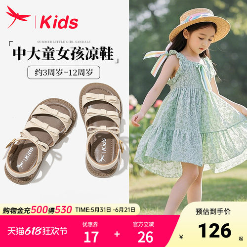 红蜻蜓儿童凉鞋小公主夏款夏季