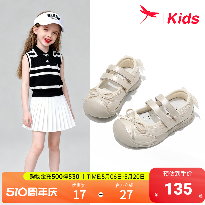 红蜻蜓女童鞋子儿童小公主运动板鞋夏季2026新款夏款女宝网面透气