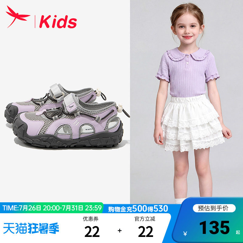 红蜻蜓女童鞋子儿童运动凉鞋夏季