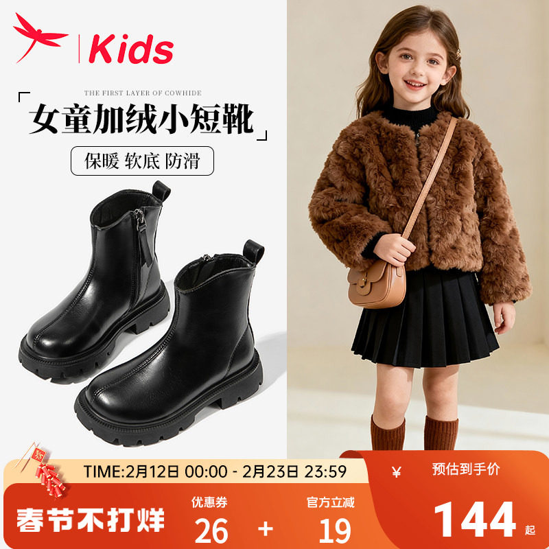 红蜻蜓女童鞋子儿童马丁小短靴子2025新款冬季真皮靴加绒黑色中筒