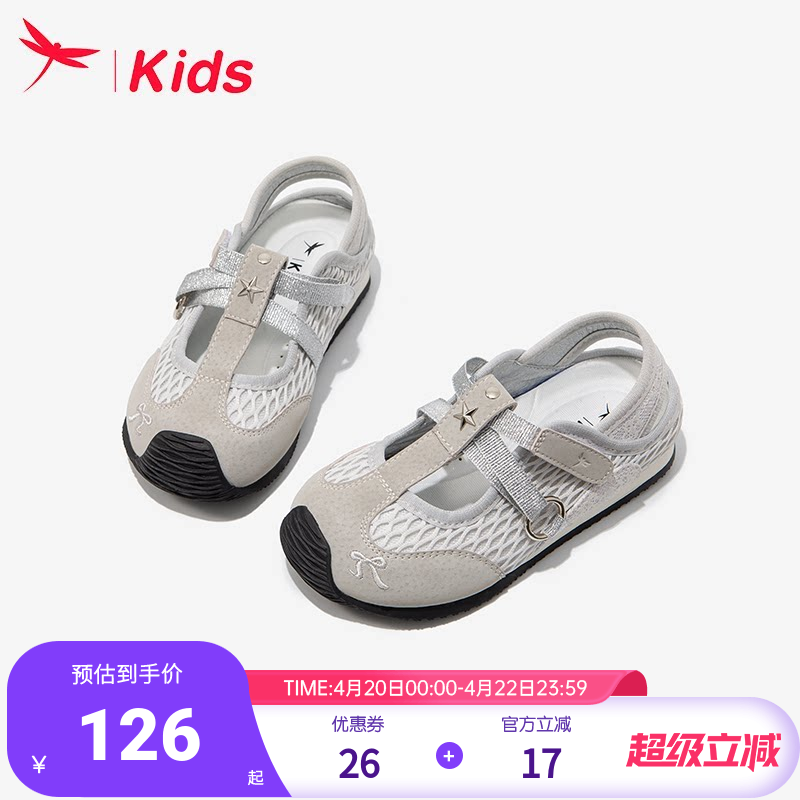 红蜻蜓女童鞋子儿童运动板鞋2026新款夏款夏季凉鞋宝宝小女孩透气
