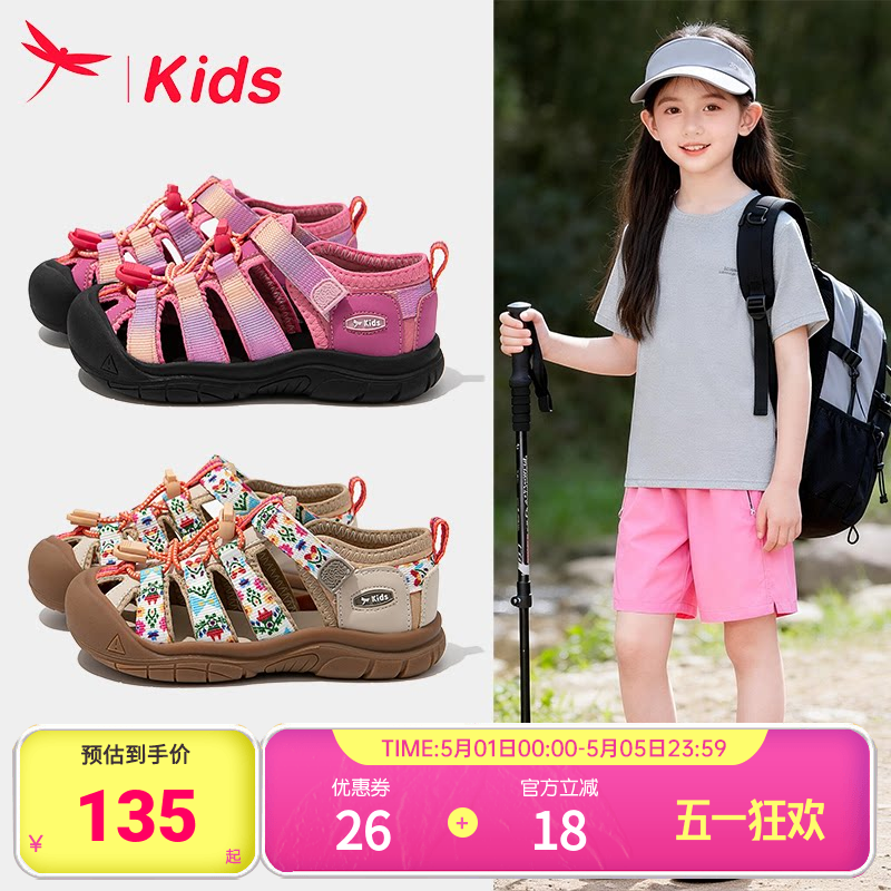 红蜻蜓女童鞋子儿童运动溯溪凉鞋小女孩2026新款夏季夏款大童包头
