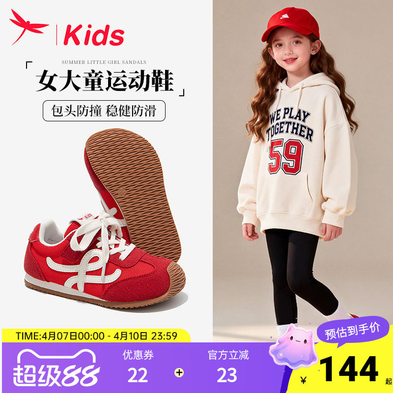 红蜻蜓女童鞋子儿童红色运动德训板鞋春款2026新款中大童女孩爆款