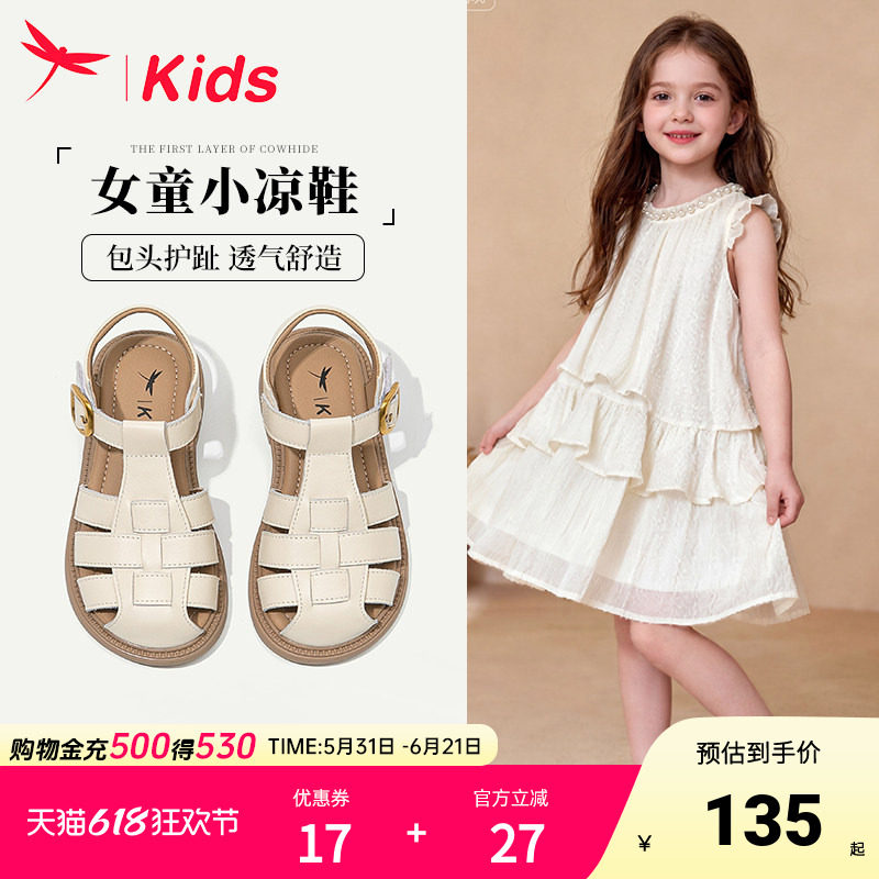 真皮女童鞋子儿童凉鞋公主包头女孩夏季2026新款夏款罗马女宝轻便
