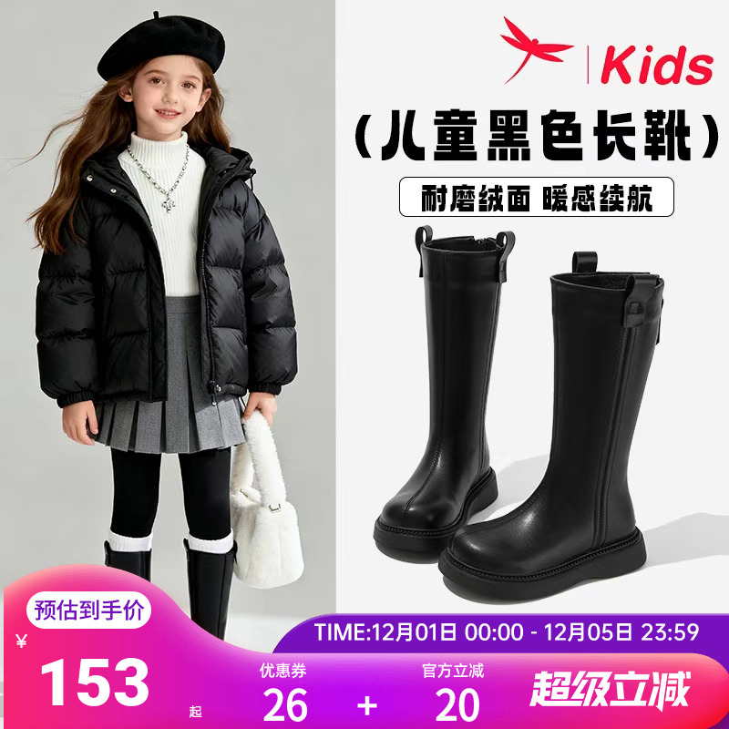 红蜻蜓女童长筒靴儿童皮靴冬加绒
