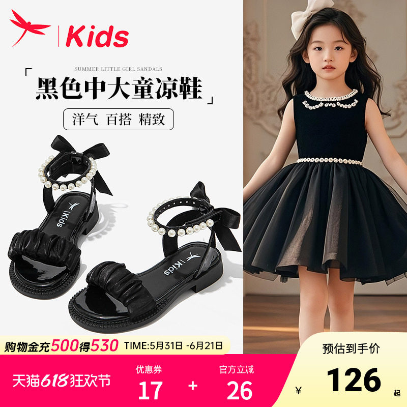 红蜻蜓黑色女童鞋子儿童公主女孩凉鞋2025夏季夏款新款中大童软底