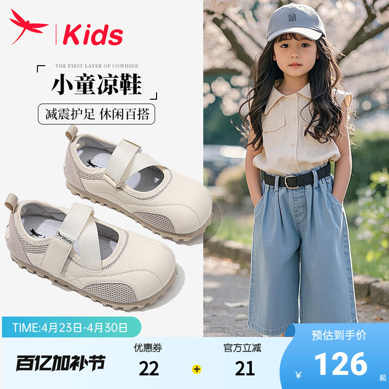 红蜻蜓女童鞋子儿童包头凉鞋2025夏季新款小公主女孩小童软底泡芙