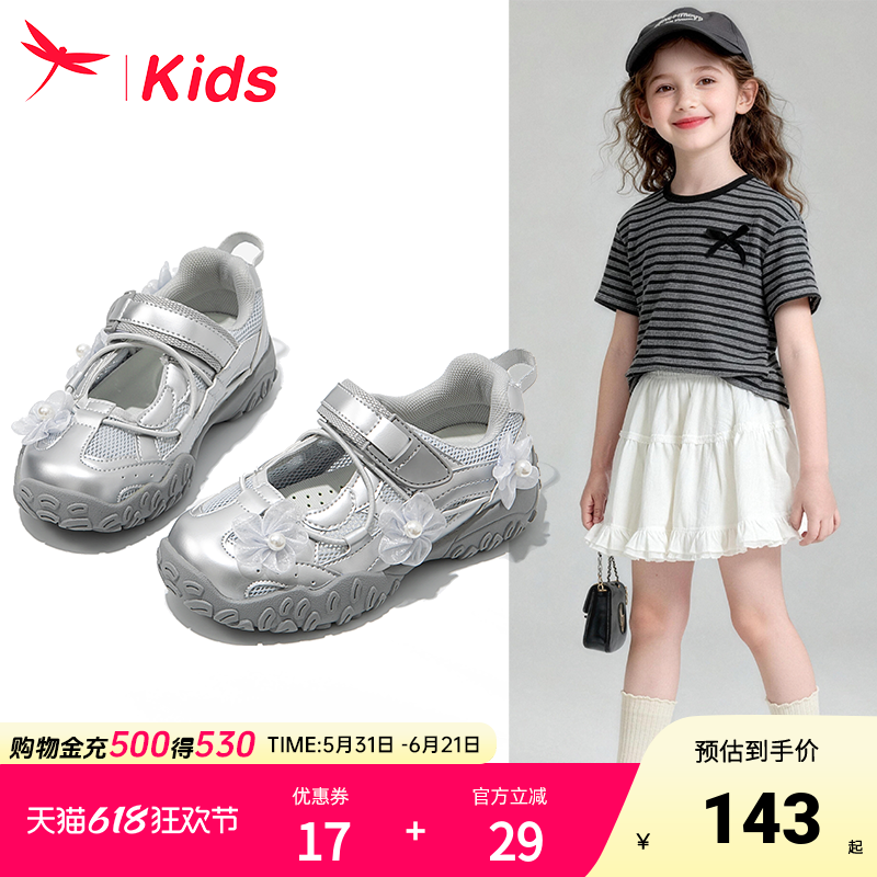 红蜻蜓女童鞋子儿童小公主运动板鞋2026新款夏季夏款网面透气女孩