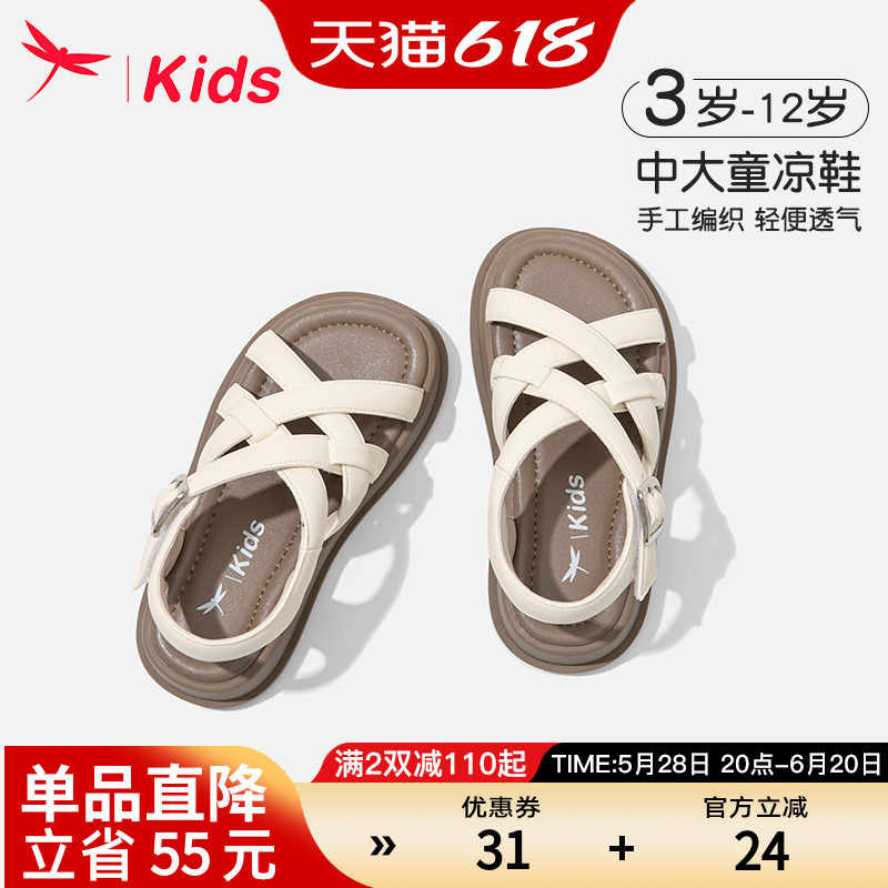 红蜻蜓女童鞋子儿童白色罗马凉鞋2025新款夏款夏季小公主女孩软底