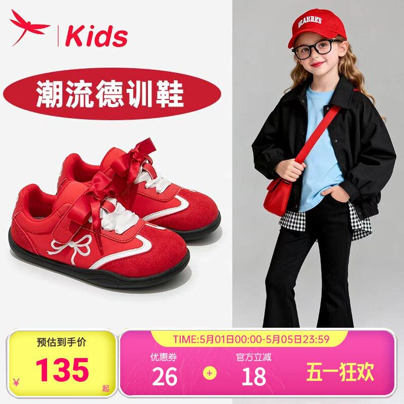 红蜻蜓女童鞋子儿童运动德训板鞋2026新款春款大童小女孩红色爆款