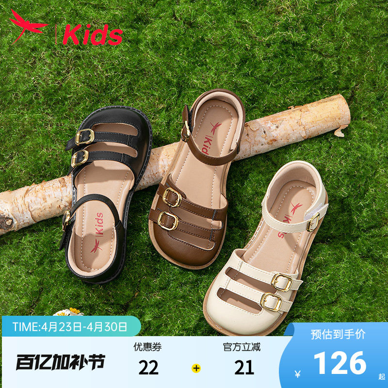 红蜻蜓女童鞋子儿童小公主凉鞋夏款夏季2025新款女孩包头真皮软底