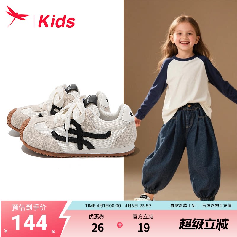 红蜻蜓女童鞋子儿童德训运动板鞋2026新款春款大童宝宝阿甘巨好看