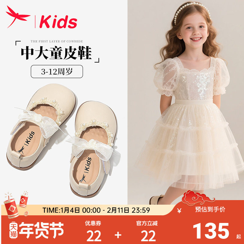 红蜻蜓米色女童鞋子儿童公主皮鞋小童2025新款单鞋春夏季洋气平底