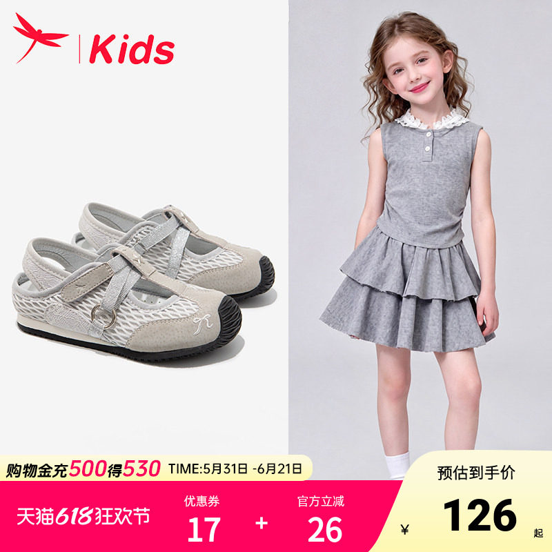 红蜻蜓女童鞋子儿童公主运动板鞋2026新款夏季夏薄款女孩网面透气