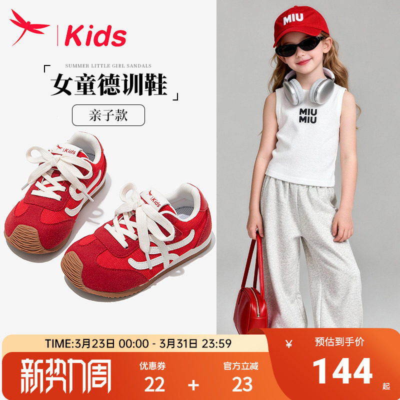 红蜻蜓女童鞋子儿童德训运动板鞋红色春款2026新款亲子中大童透气