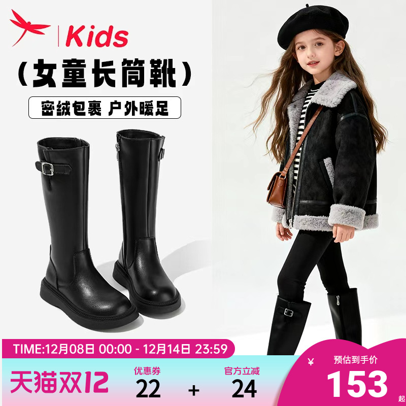 红蜻蜓女童长靴子防风防泼水冬季