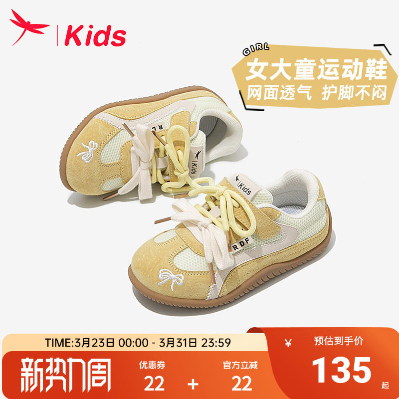 红蜻蜓女童鞋儿童德训运动板鞋2026新款女孩大童单鞋网面透气软底