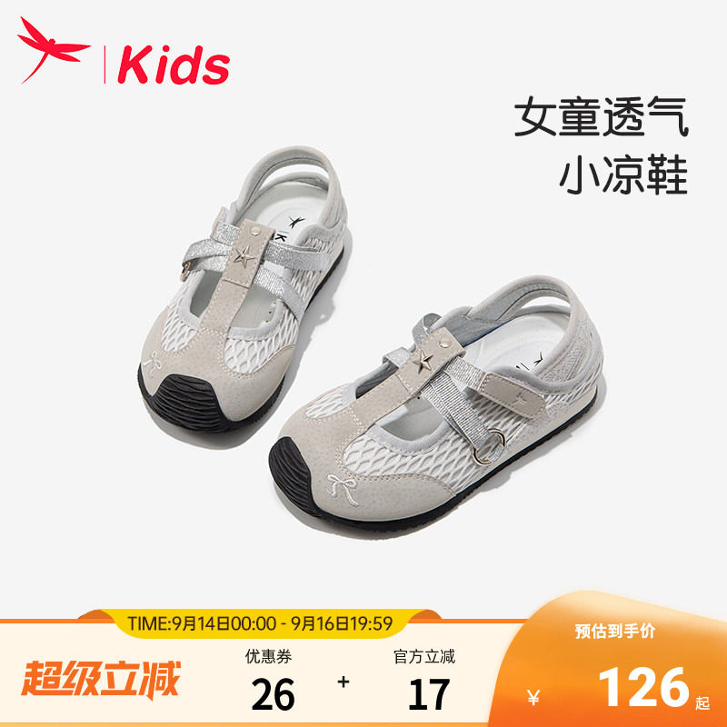 红蜻蜓女童鞋子儿童夏季运动凉鞋图片