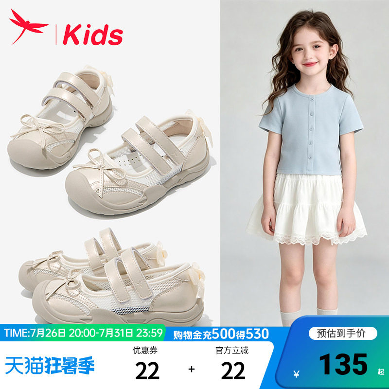 红蜻蜓女童公主运动鞋夏季玛丽珍