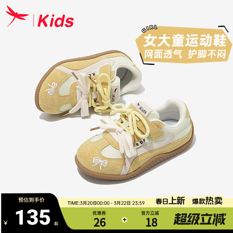 红蜻蜓女童鞋儿童德训运动板鞋2026新款女孩大童单鞋网面透气软底
