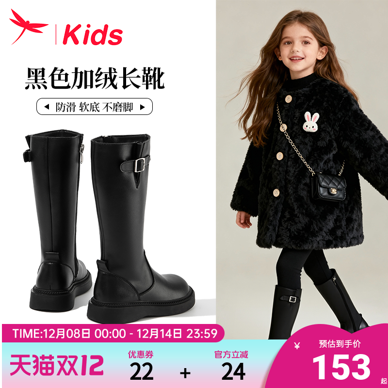 红蜻蜓女童长筒靴子洋气皮鞋女孩