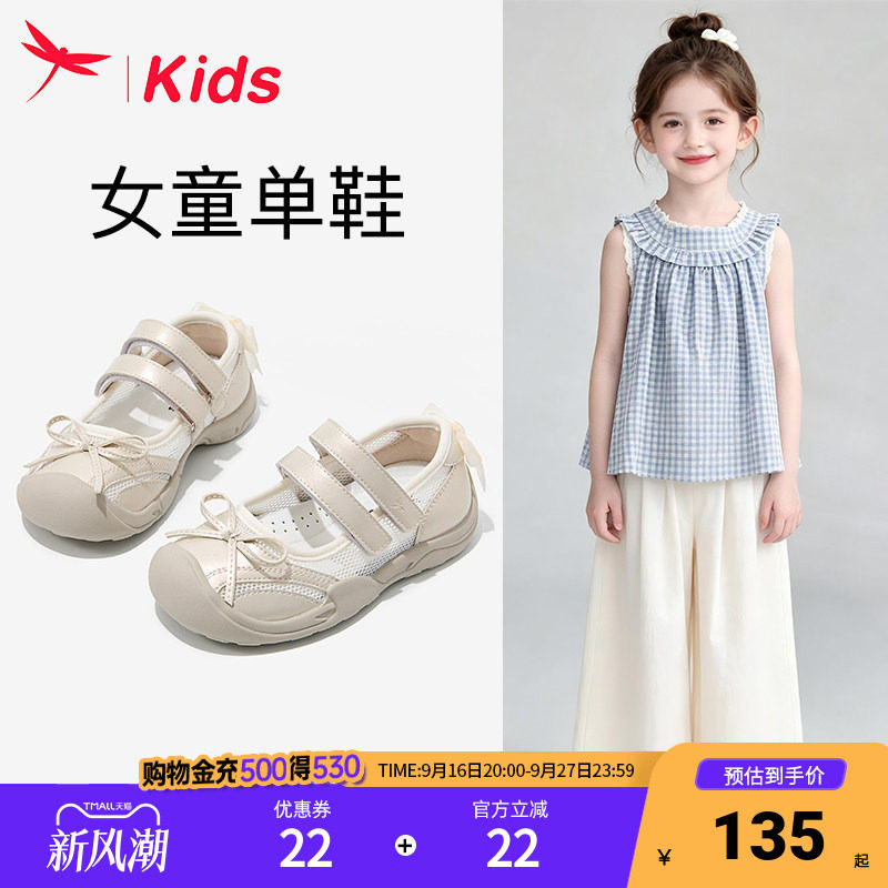 红蜻蜓女童公主运动鞋夏季玛丽珍										