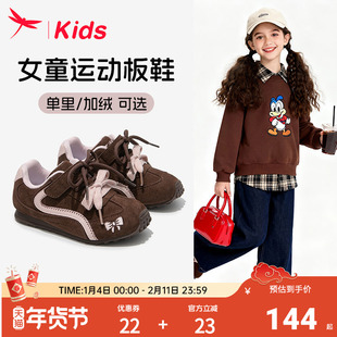 红蜻蜓女童鞋子儿童德训棕色运动板鞋2026新款冬女孩宝宝加绒轻便