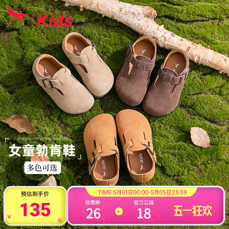 红蜻蜓女童鞋儿童公主勃肯皮鞋2025新款女孩大童春夏单鞋软底透气