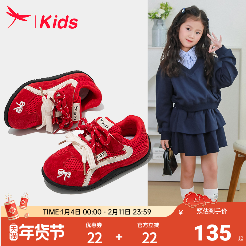 红蜻蜓女童鞋子红色儿童德训运动板鞋2026新款小女孩宝宝大童软底,童鞋/婴儿鞋/亲子鞋,运动鞋,淘宝优惠券,粉丝福利购,淘宝优惠卷