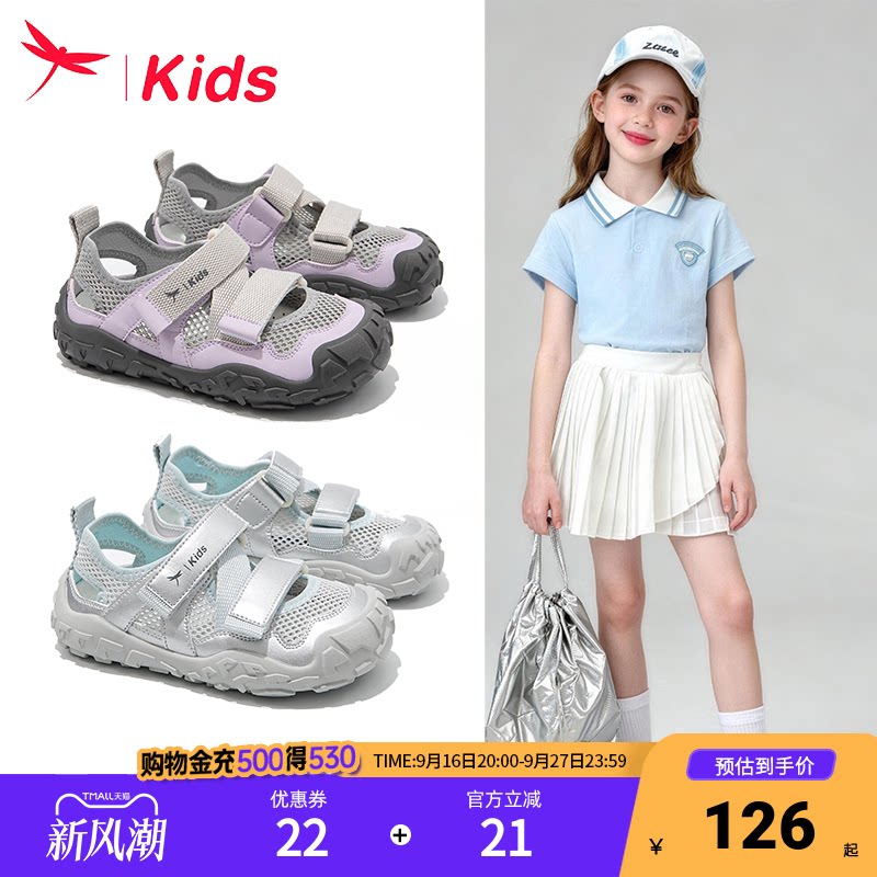 红蜻蜓女童鞋子儿童运动溯溪凉鞋图片