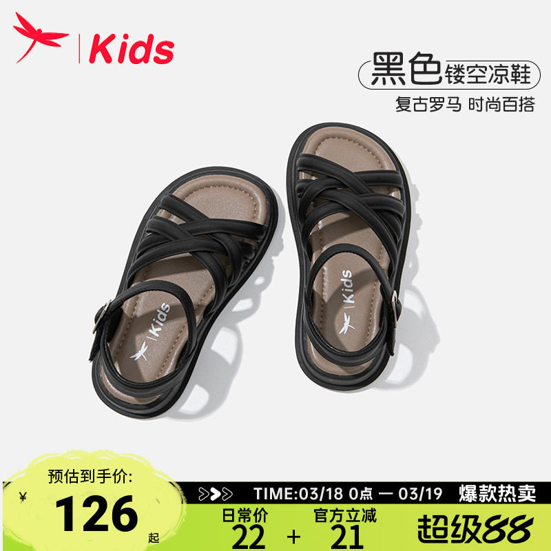 红蜻蜓黑色女童鞋子儿童凉鞋夏季夏款小女孩公主2025新款罗马镂空