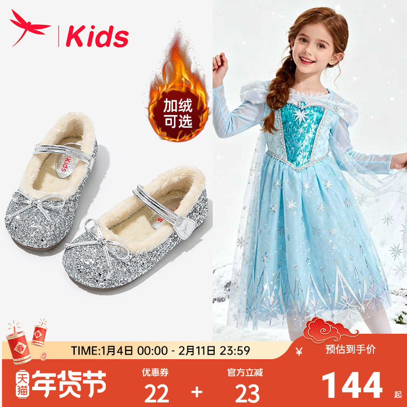 红蜻蜓女童鞋子儿童艾莎公主小皮鞋冬季加绒2026新款软底单鞋女孩,童鞋/婴儿鞋/亲子鞋,水晶/水钻鞋,淘宝优惠券,粉丝福利购,淘宝优惠卷