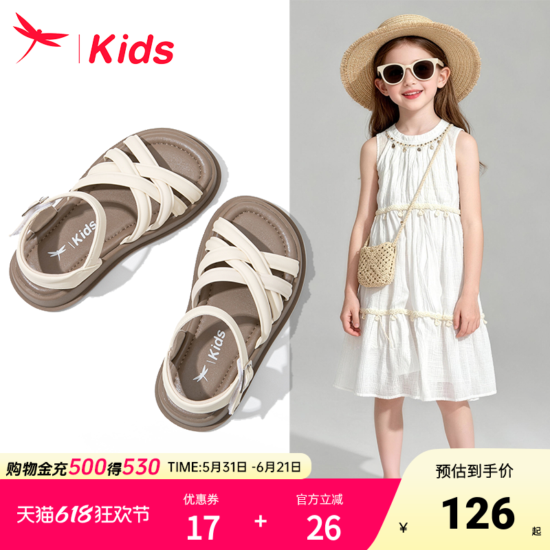 红蜻蜓女童鞋子儿童凉鞋夏季小女孩公主2026新款罗马中大童女宝宝