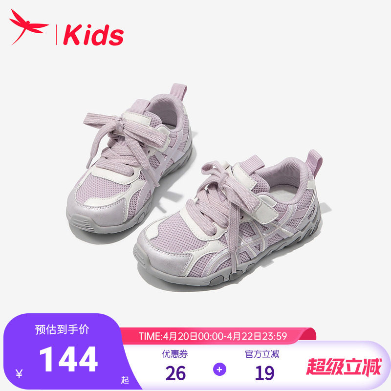 红蜻蜓女童鞋子儿童德训运动网面鞋2026新款夏季薄款透气女孩跑步